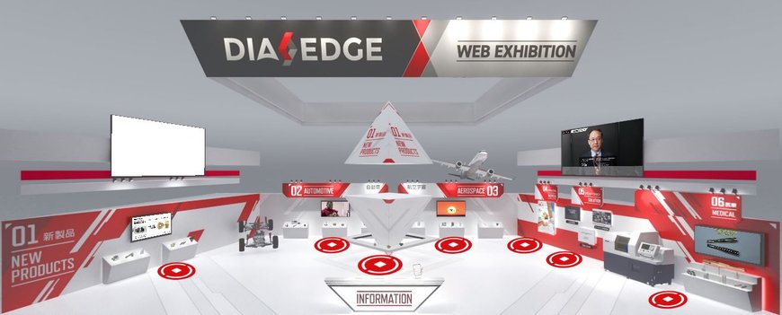 「DIAEDGE WEB展示会2020」を開催します